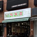깍뚝 | [숭실대] 숯불향 가득한 갓성비 소고기 맛집 ‘깍뚝집’ 후기