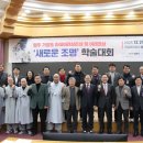 가흥동 마애여래삼존상 및 여래좌상 학술대회 이미지