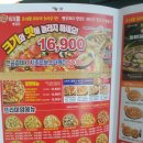 피자헐 이미지