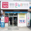 이편한약국 이미지
