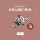 소잉스킬