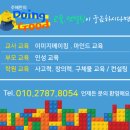창의나라어린이집(구-권능) | 어린이집교구 씽커토이 왜 좋을까?
