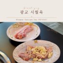광교 회식장소 - 시월육 방문 후기