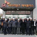 SK머티리얼즈 에어플러스(주) 이미지