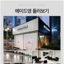 메이드영성형외과의원 이미지