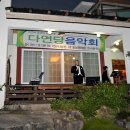 다연당