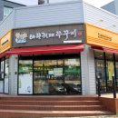 바보형제 쭈꾸미 이미지