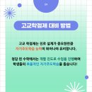 윈수학학원 - 김포시 김포한강4로 125 | 윈수학학원