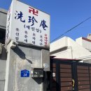 세진암 - 1904 | 부산세진암사주 한자개명후기