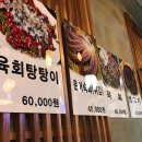 동성로생고기
