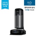 유피시리즈 | 로봇락 앤커 유피 S1 프로 옴니 올인원 로봇청소기 T2080 T2080711 꼼꼼하게 써보고 느낀 점