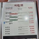 부평구 청천동 원적산 맛집 참돌 순 우리콩 두부마을