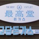 거창읍사무소 이미지
