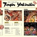 텐진야끼니꾸익산 네이버블로그
