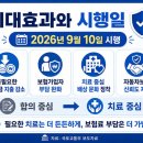 자동차 사고 경상 발생시 자동차보험 보장 방법 등의 변경 알림 이미지