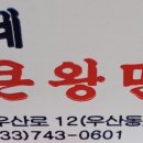 통큰만두 이미지