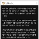 개그우먼 김미진 근황 이미지