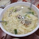 우리집왕만두바지락칼국수 이미지