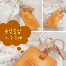 남영공예 이미지