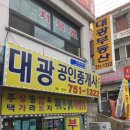 태평역공인중개사사무소 이미지