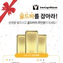 프로암 당구장 | 존케이지 매장성공사례- 미금역점
