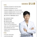 경희최우수한의원 이미지