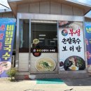부성손칼국수 이미지