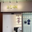 승재프라자 뒤 | 부천 상동속눈썹 트윈래쉬 - 숱없는 속눈썹을 풍성하게
