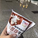 치킨플러스조양점 | 연태 2박 3일 혼자 여행기 :: 가성비 최고 여행 | 烟台 옌타이 혼여 코스