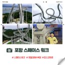 포항가볼만한곳 핫플 환호공원 스페이스워크 영일대 야간명소 포스코 야경 소통보드 이벤트
