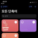 아이폰으로 동영상 -＞ gif (움짤) 변환하는 방법 ! 이미지