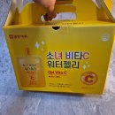 비타약국 | 약국에서 구매하는 소녀 비타C 워터젤리 후기