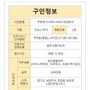 쿠팡로지스틱스서비스 유한회사 이미지