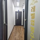 레벨업수학영어학원 이미지