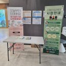 제주시제주보건소 치매안심센터 | [제주시동부보건소]찾아가는 치매상담실 및 치매인식개선 홍보관 8월 한달만 매주 화,목 운영 안내