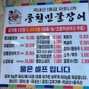 힘찬장어 | [송림동]힘찬장어 후기