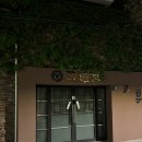 일성세탁소 | [ 강남 신점 ] 일성도령 정전궁 소름 후기