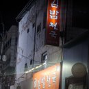 아지매김밥 이미지