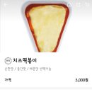 신전떡볶이 동래점 이미지