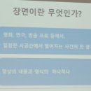 [경인여대와 함께하는 특강] 영화 감상의 노하우 이미지