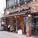 우리두리머물다