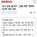 📢전국교육대학생연합 성명문📢 이미지