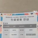 도야동물병원 이미지