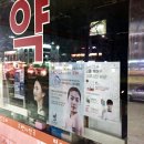 백옥약국 이미지