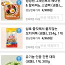 쿠팡체험단 6월4일 식품리스트
