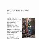 거시기네 이미지