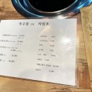 옥수동안집
