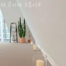 루시아스튜디오