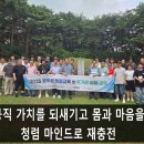 힐링 통기타(수시접수) | [청렴연수] 2026 청렴교육생 모집 : 청백리의 고장 장성에서 찾는 공직자의 길 장성향교