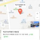 떡군이네떡볶이배방점